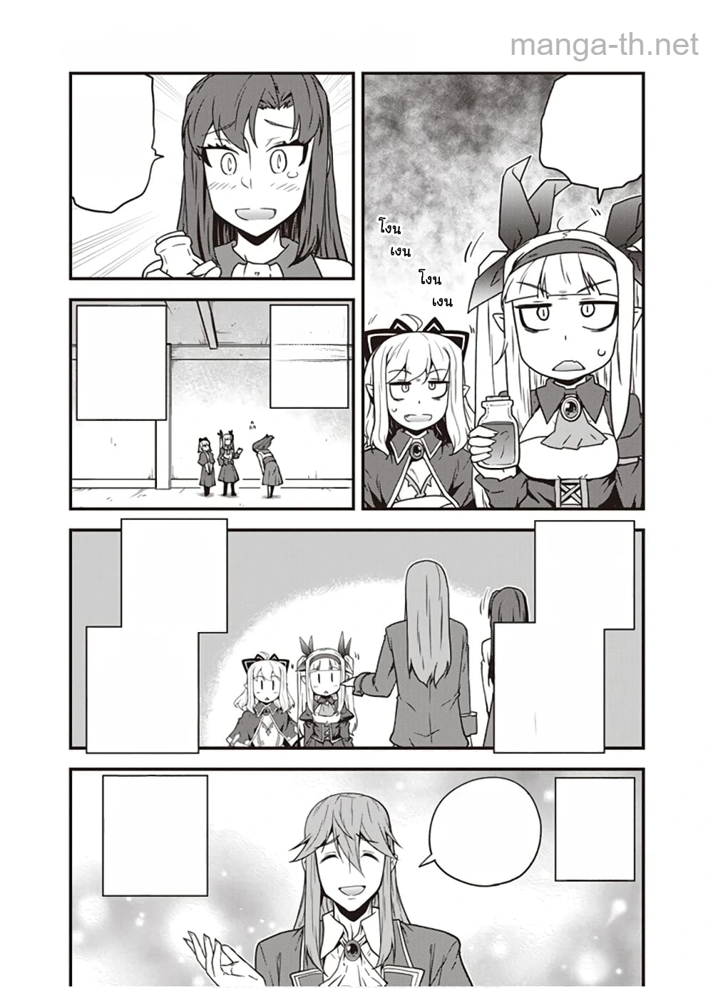 Isekai Nonbiri Nouka หน้า 1