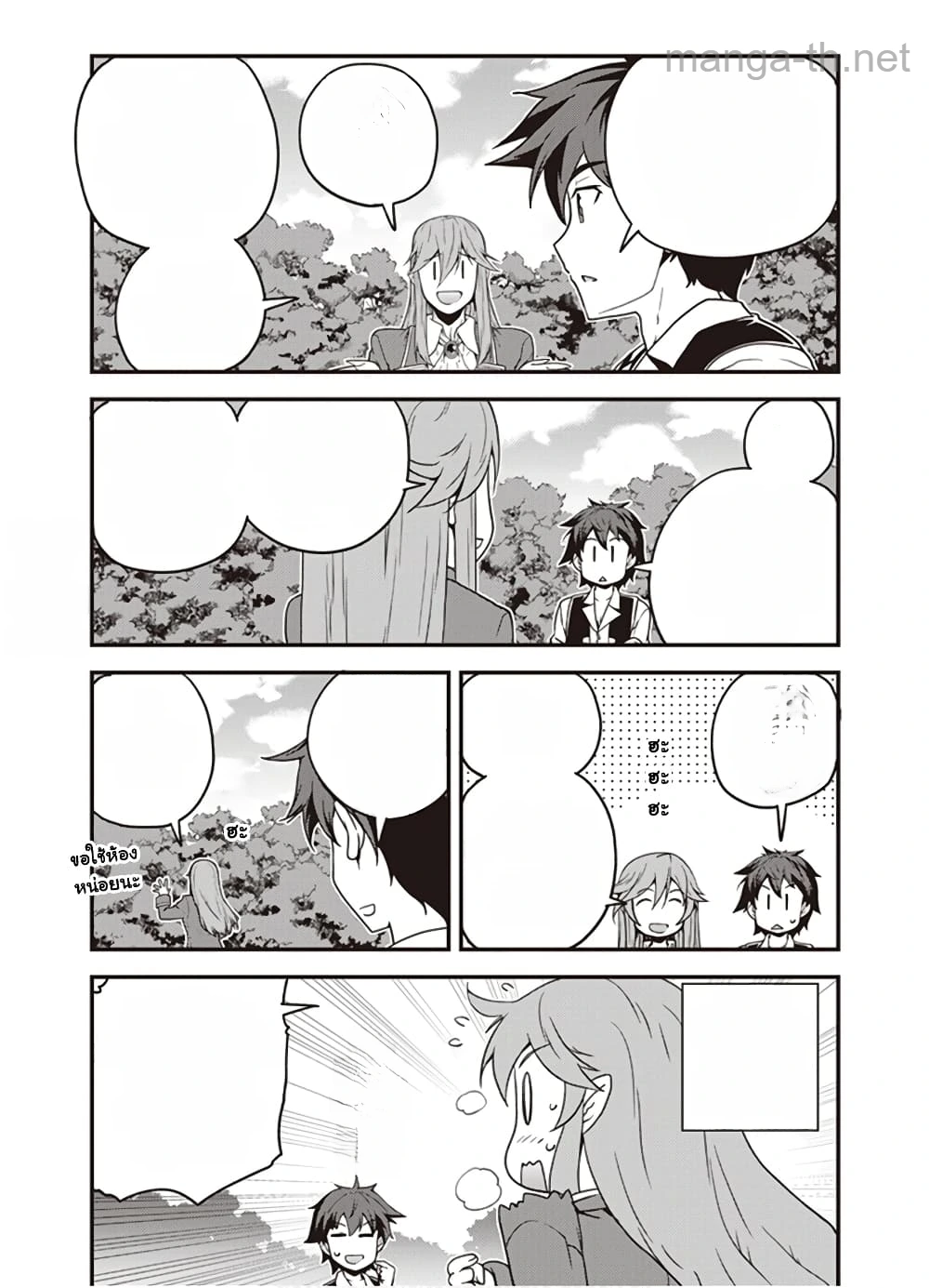 Isekai Nonbiri Nouka หน้า 6