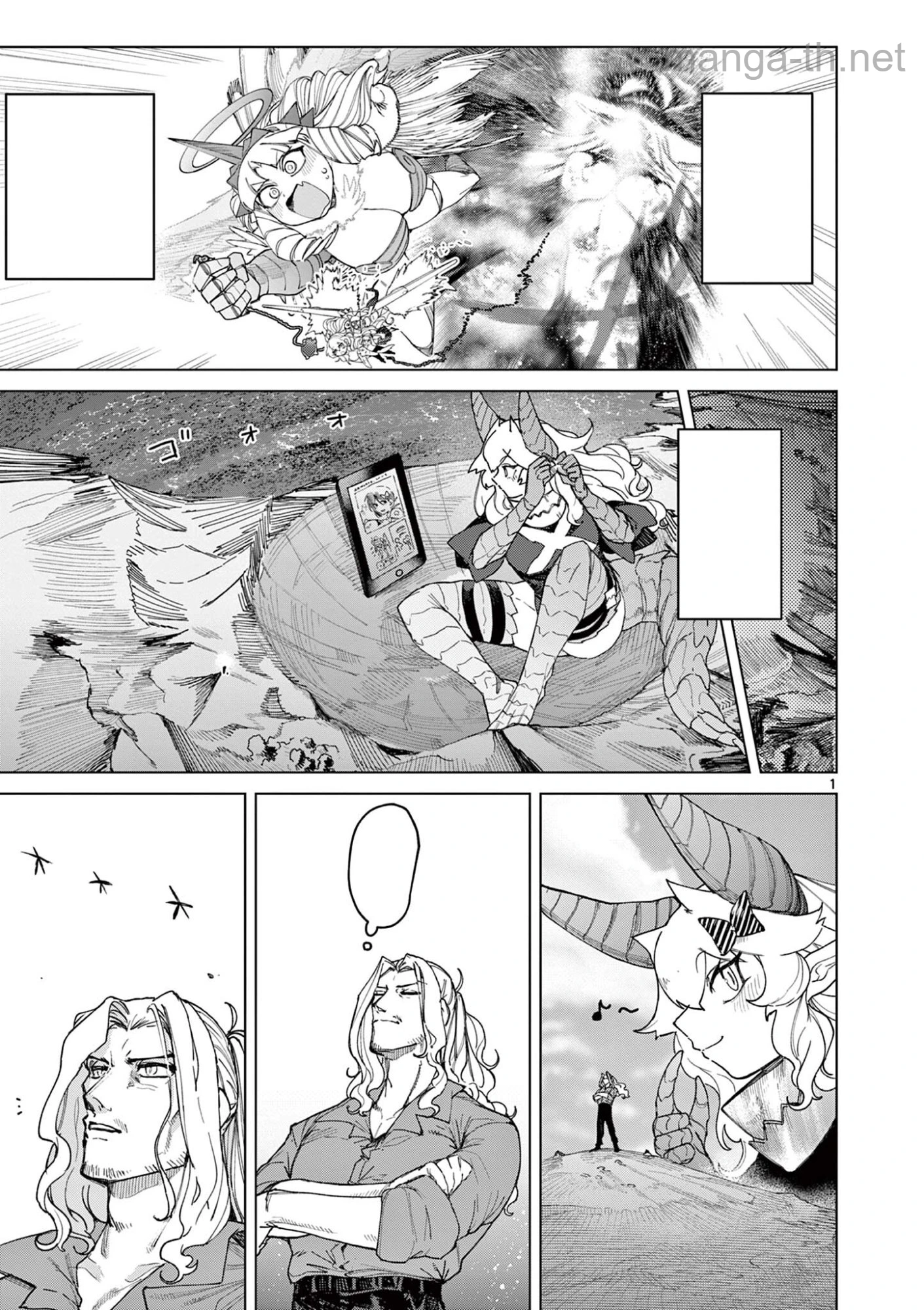 Giant Ojousama หน้า 3