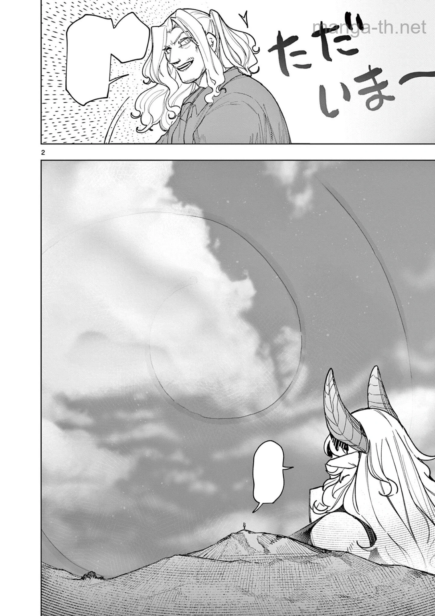 Giant Ojousama หน้า 4