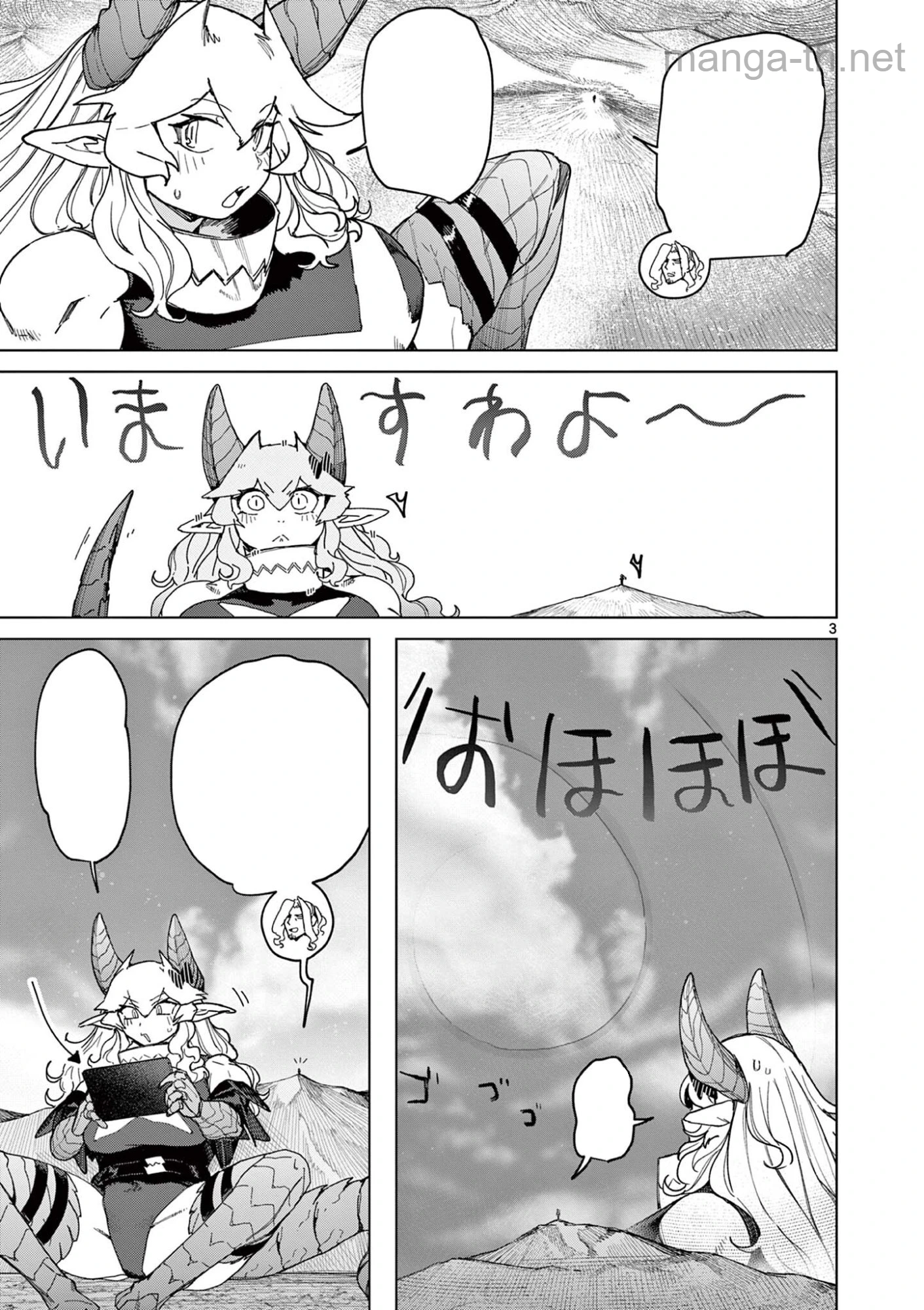Giant Ojousama หน้า 5