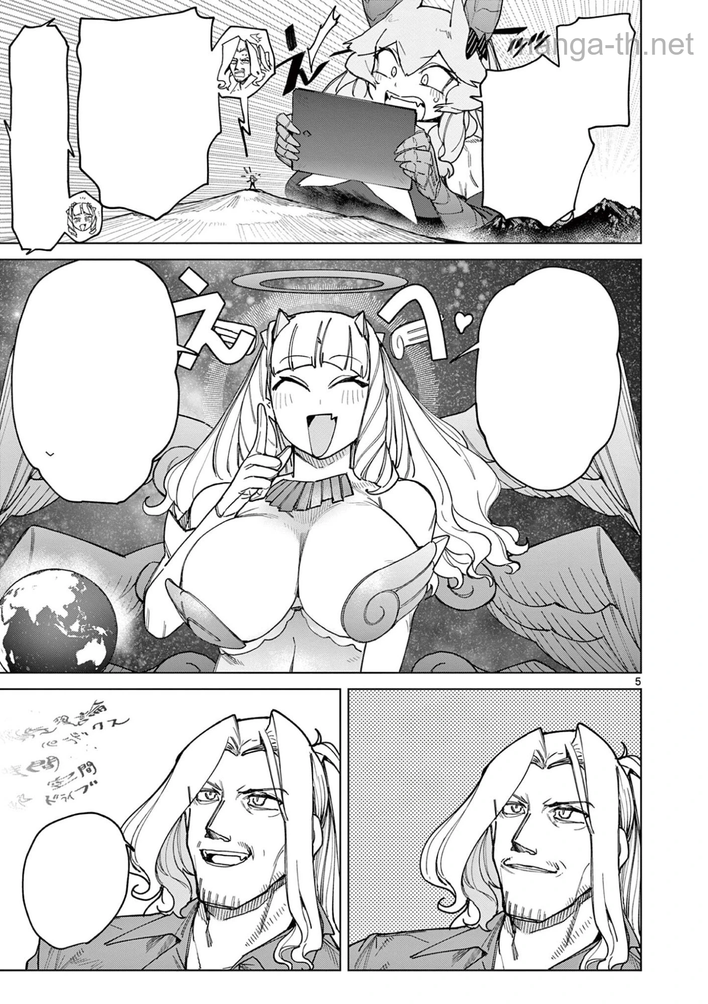 Giant Ojousama หน้า 7