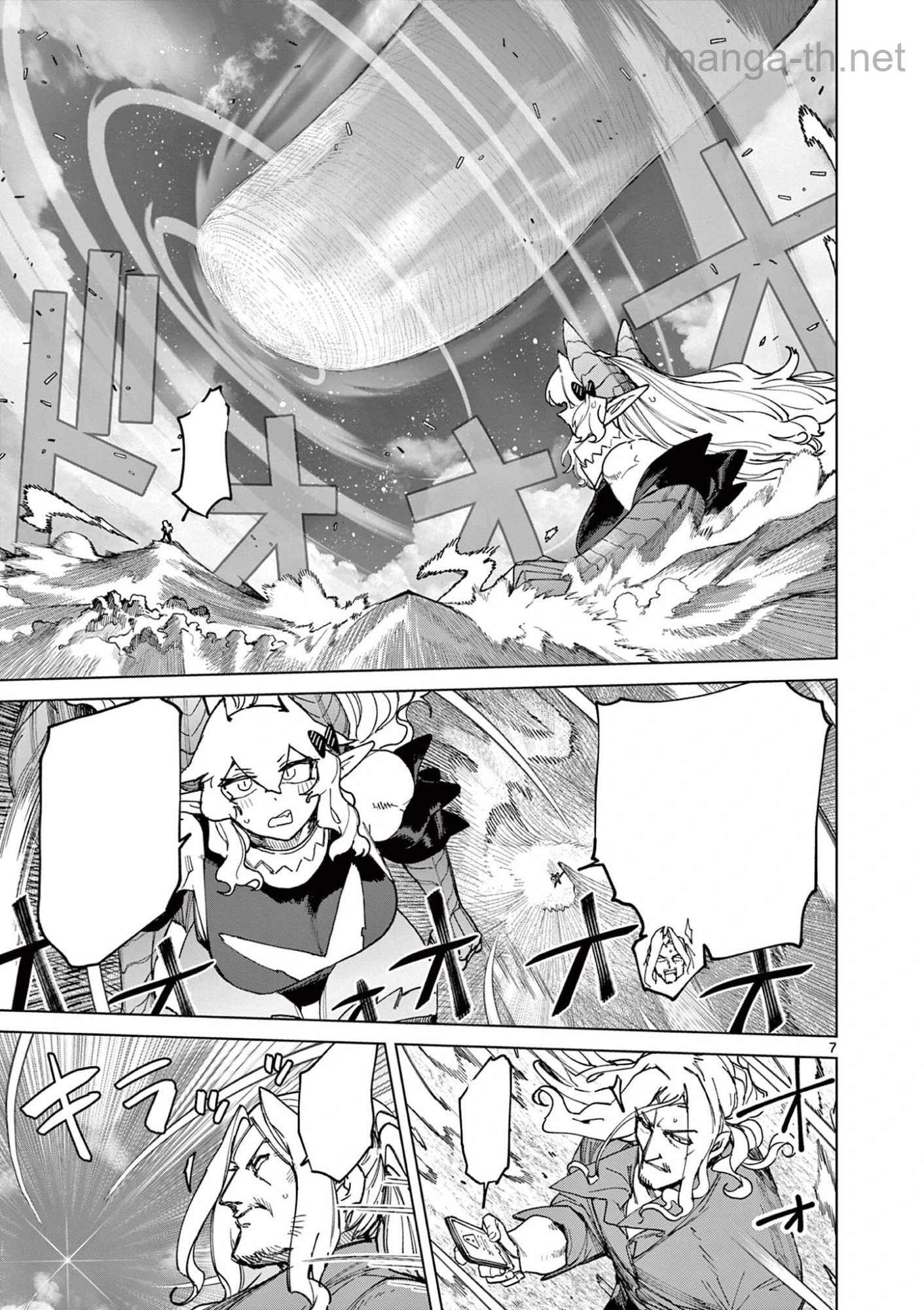 Giant Ojousama หน้า 9