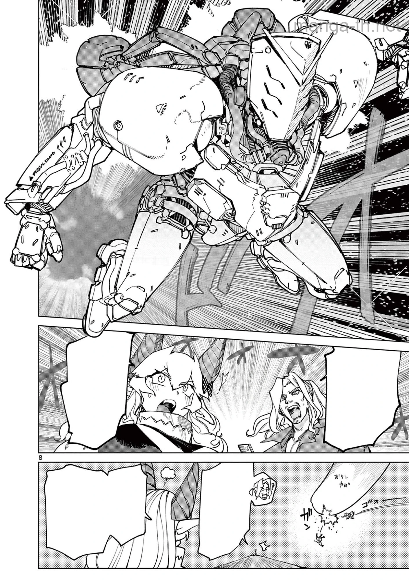 Giant Ojousama หน้า 10