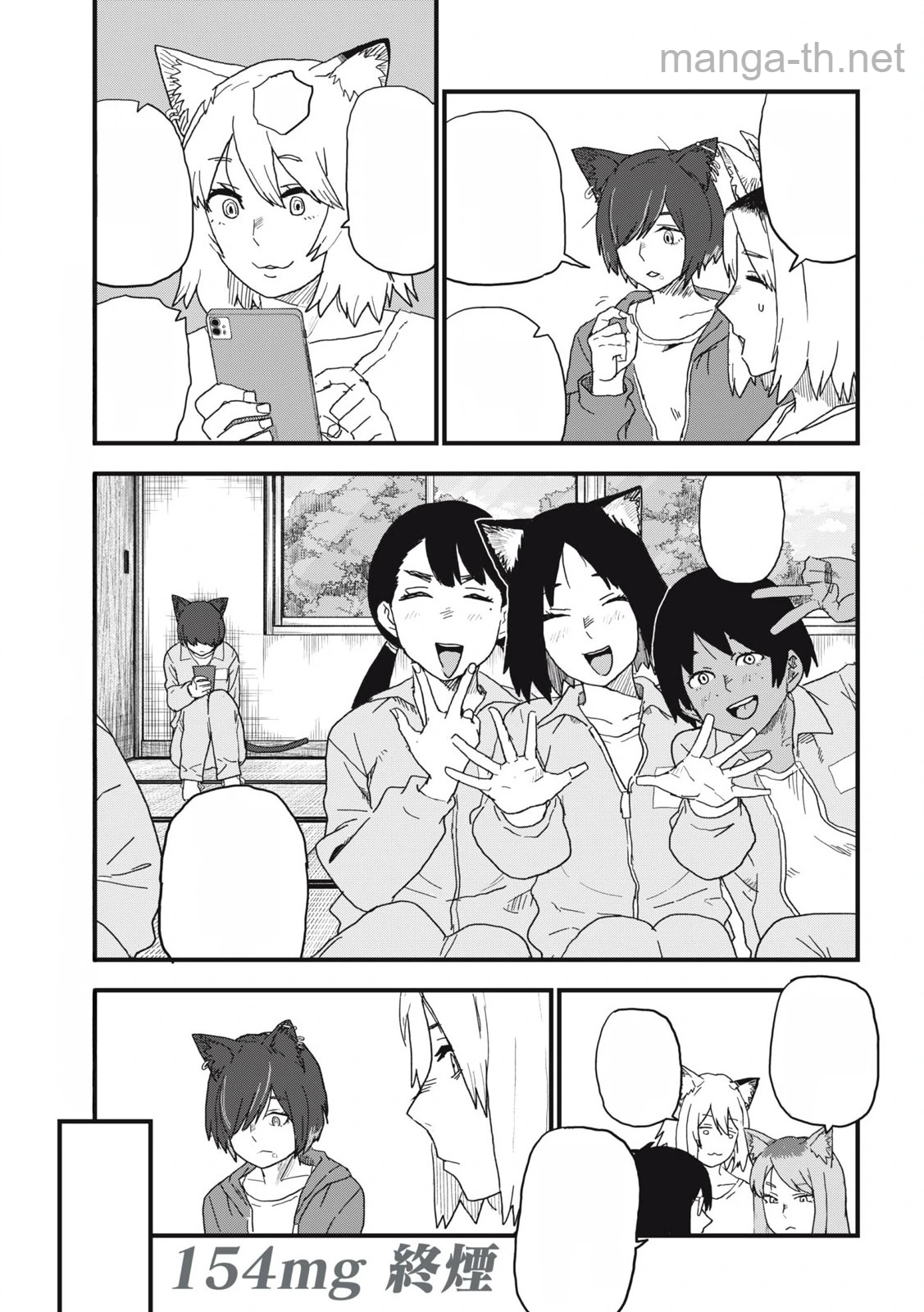 Yani Neko หน้า 5