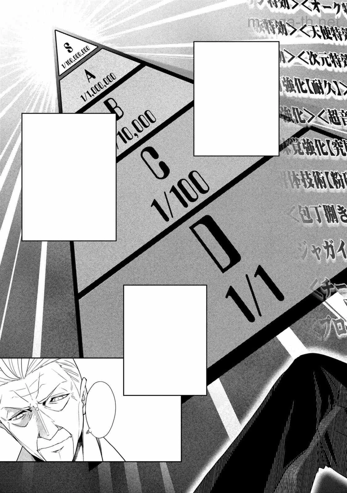Sekai Saikou no Ansatsusha, Isekai Kizoku ni Tensei Suru หน้า 2