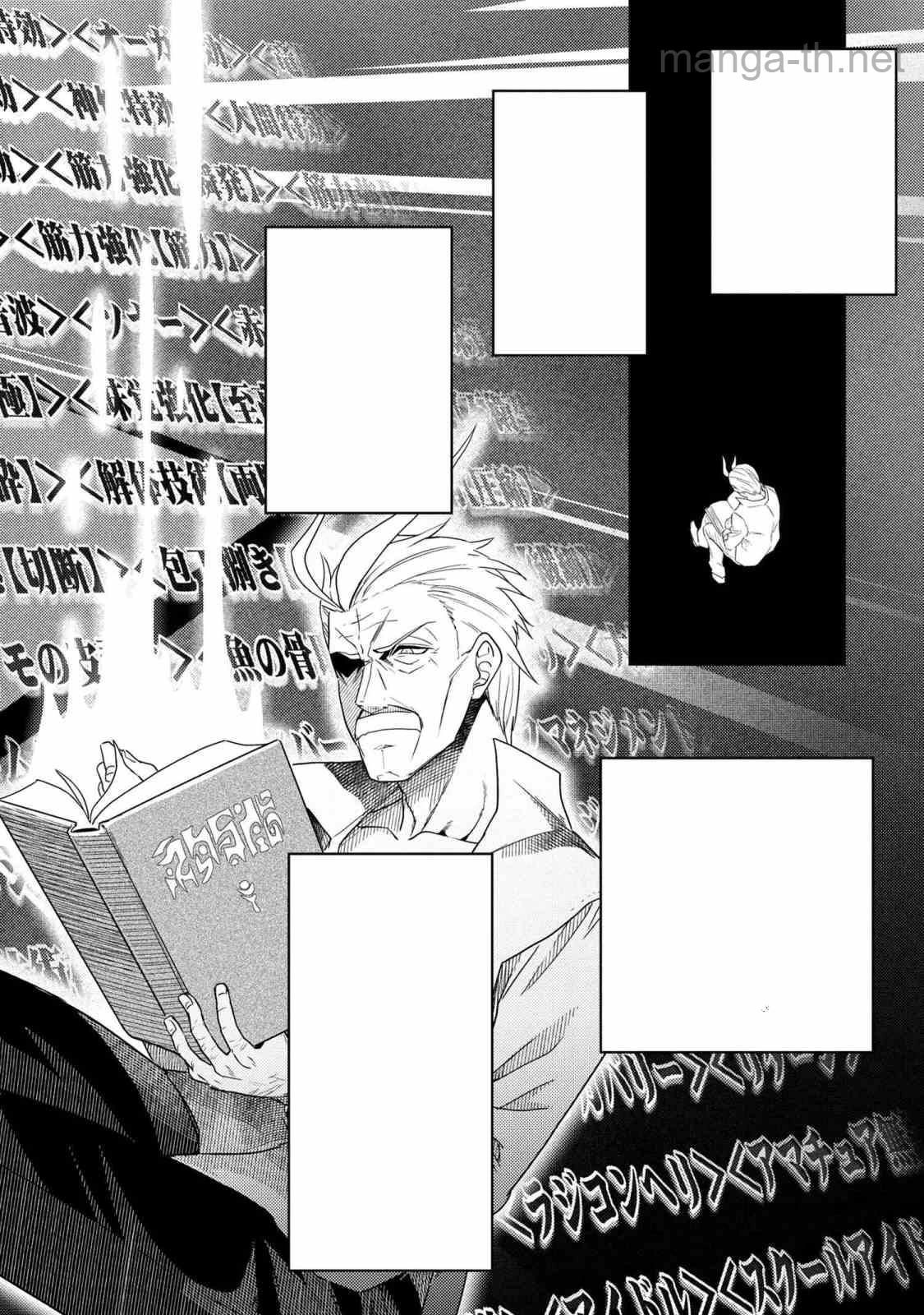 Sekai Saikou no Ansatsusha, Isekai Kizoku ni Tensei Suru หน้า 1