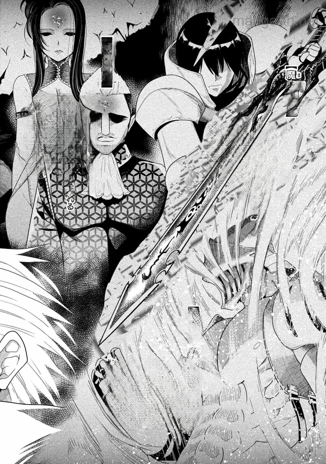 Sekai Saikou no Ansatsusha, Isekai Kizoku ni Tensei Suru หน้า 3