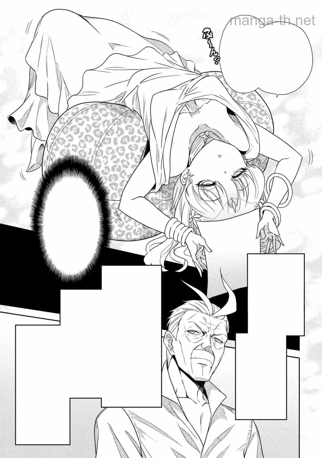 Sekai Saikou no Ansatsusha, Isekai Kizoku ni Tensei Suru หน้า 6