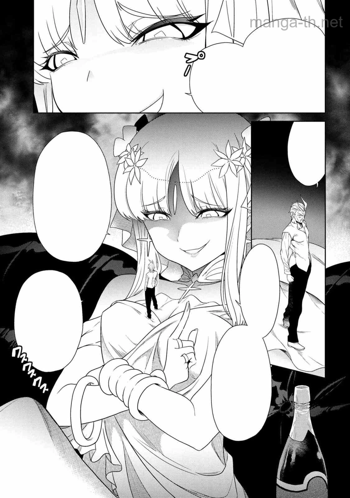 Sekai Saikou no Ansatsusha, Isekai Kizoku ni Tensei Suru หน้า 8