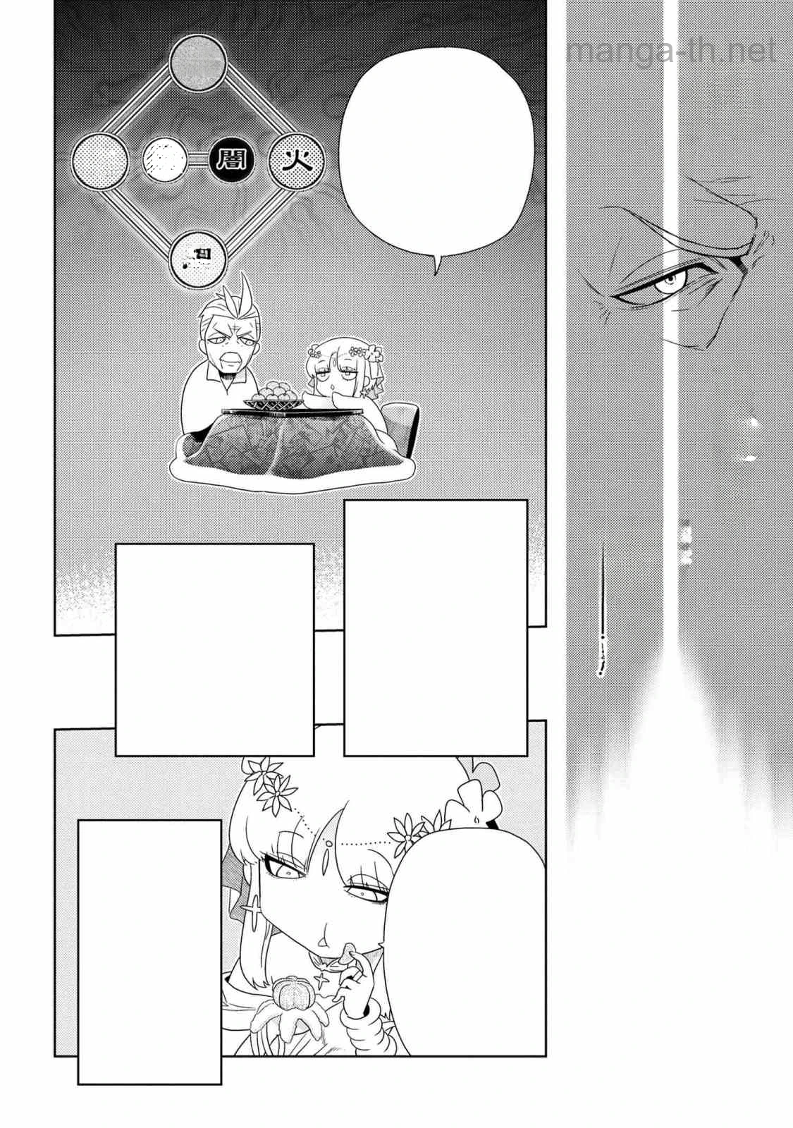 Sekai Saikou no Ansatsusha, Isekai Kizoku ni Tensei Suru หน้า 9