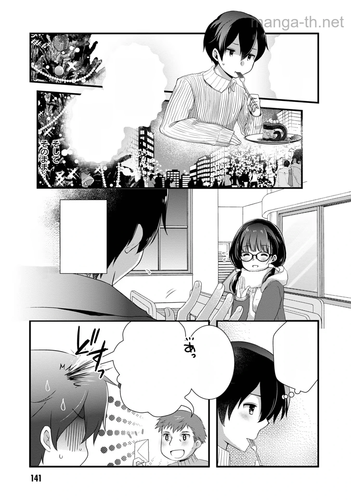 Mamahaha no Tsurego ga Moto Kanodatta หน้า 5