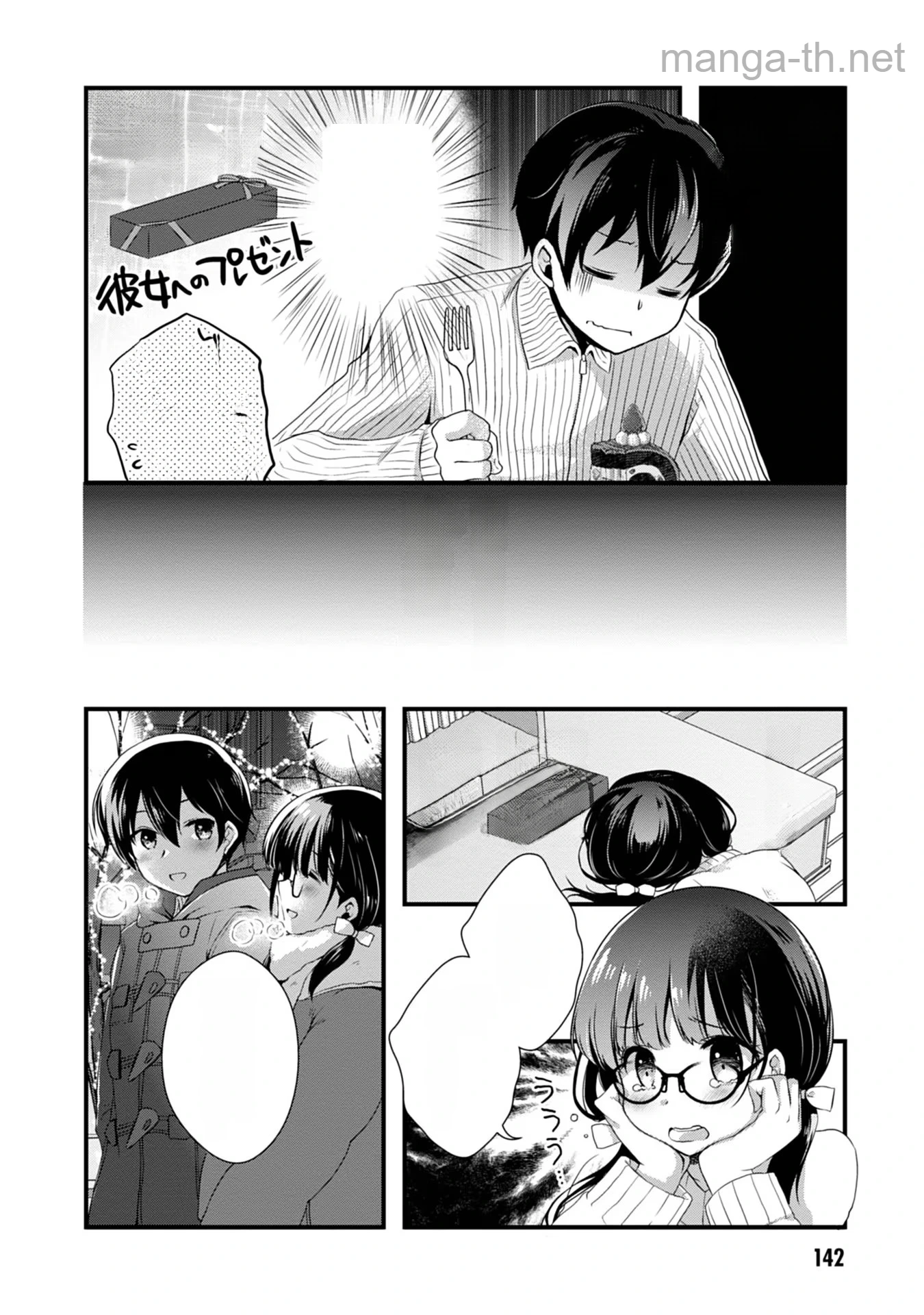 Mamahaha no Tsurego ga Moto Kanodatta หน้า 6
