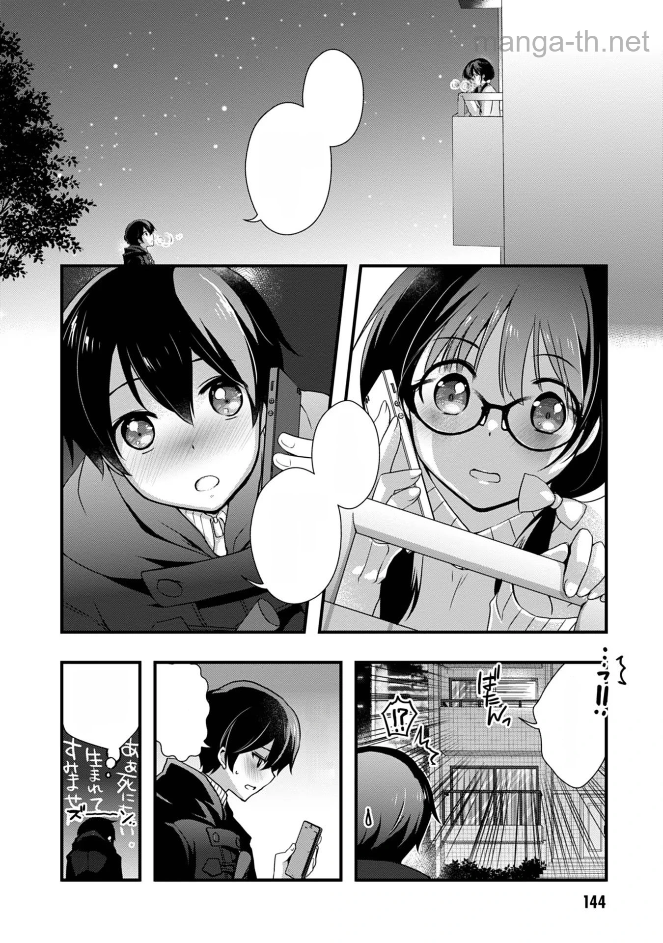 Mamahaha no Tsurego ga Moto Kanodatta หน้า 8