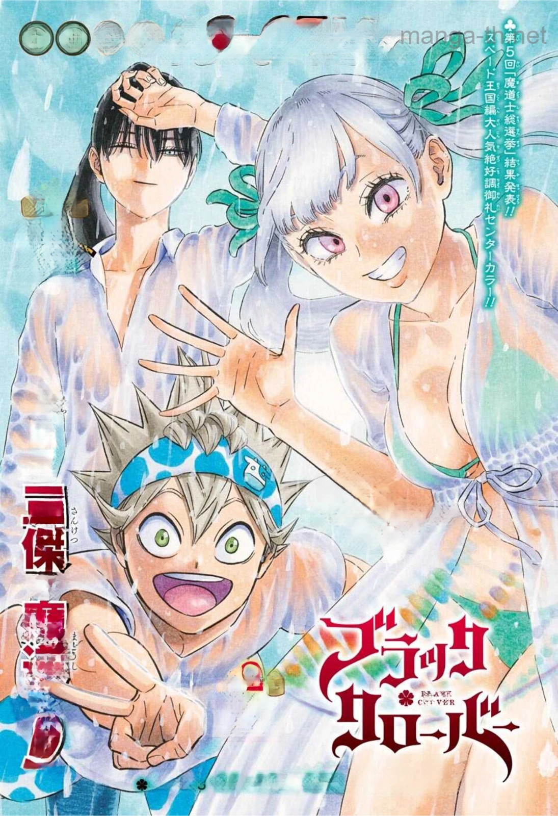 Black Clover หน้า 1