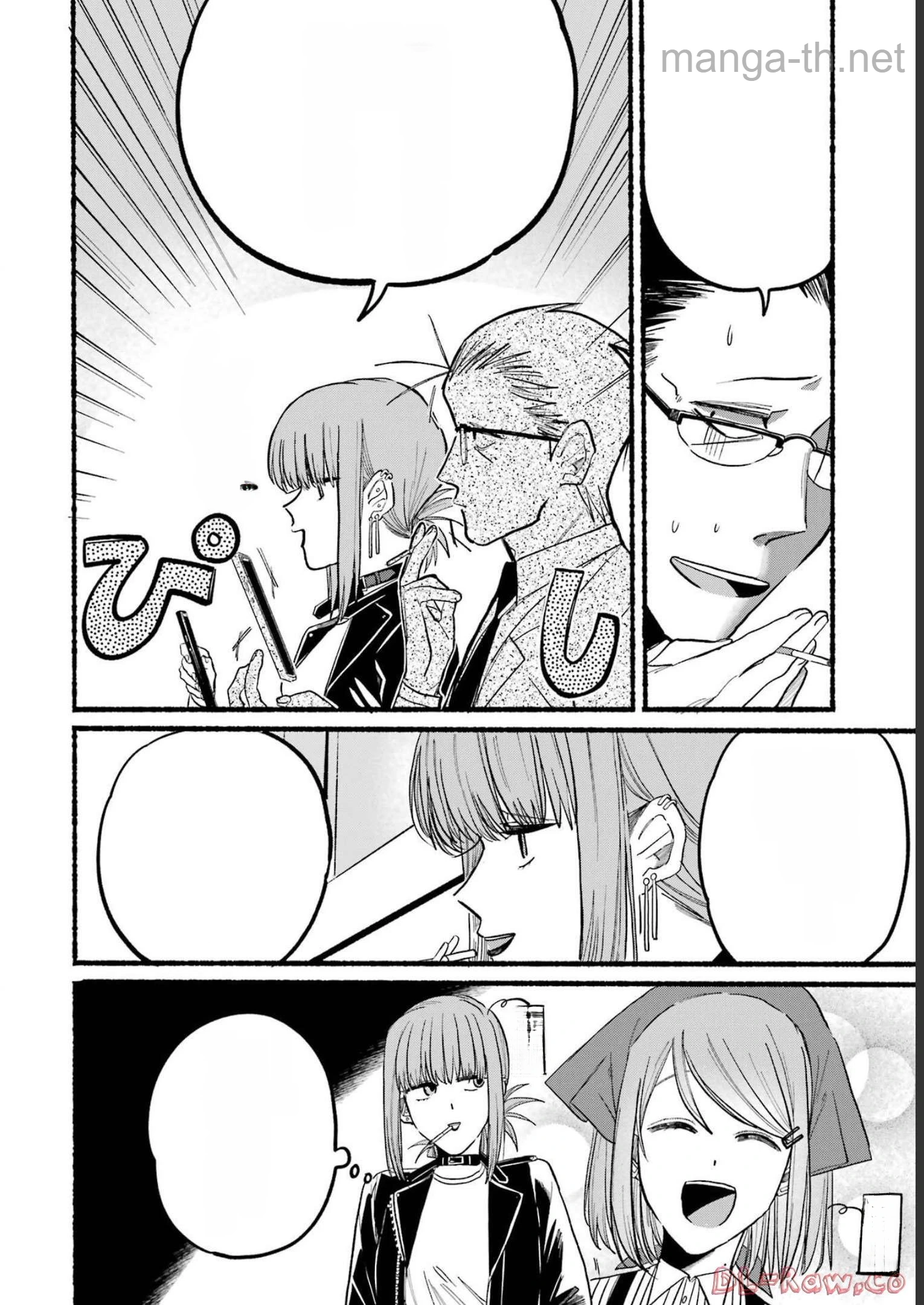 Suupaa no Ura de Yani Suu Futari หน้า 4