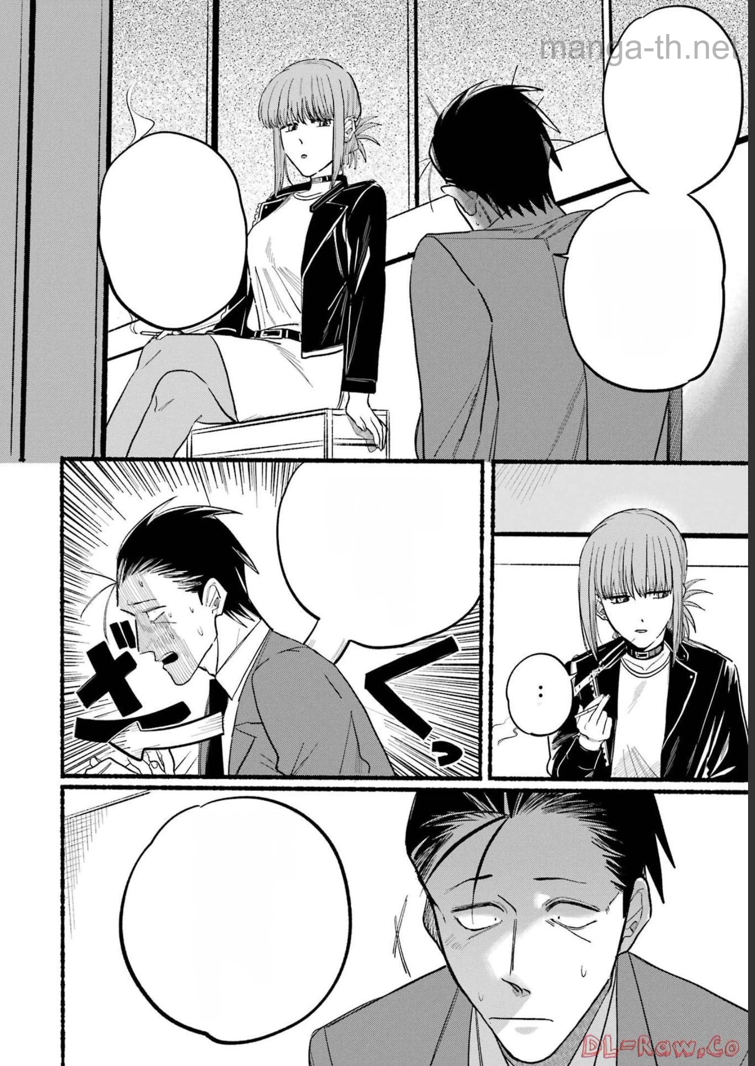 Suupaa no Ura de Yani Suu Futari หน้า 6