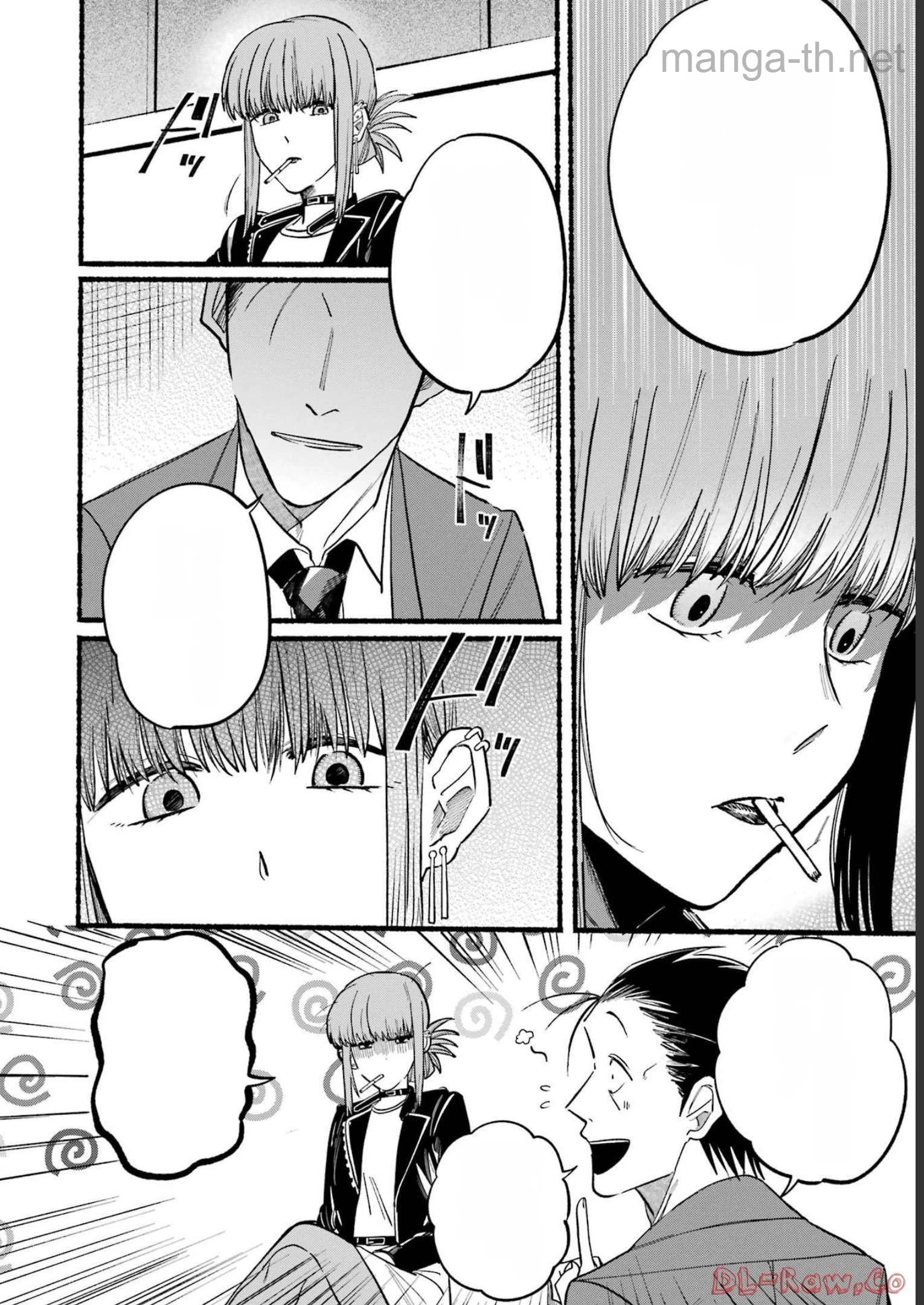 Suupaa no Ura de Yani Suu Futari หน้า 8