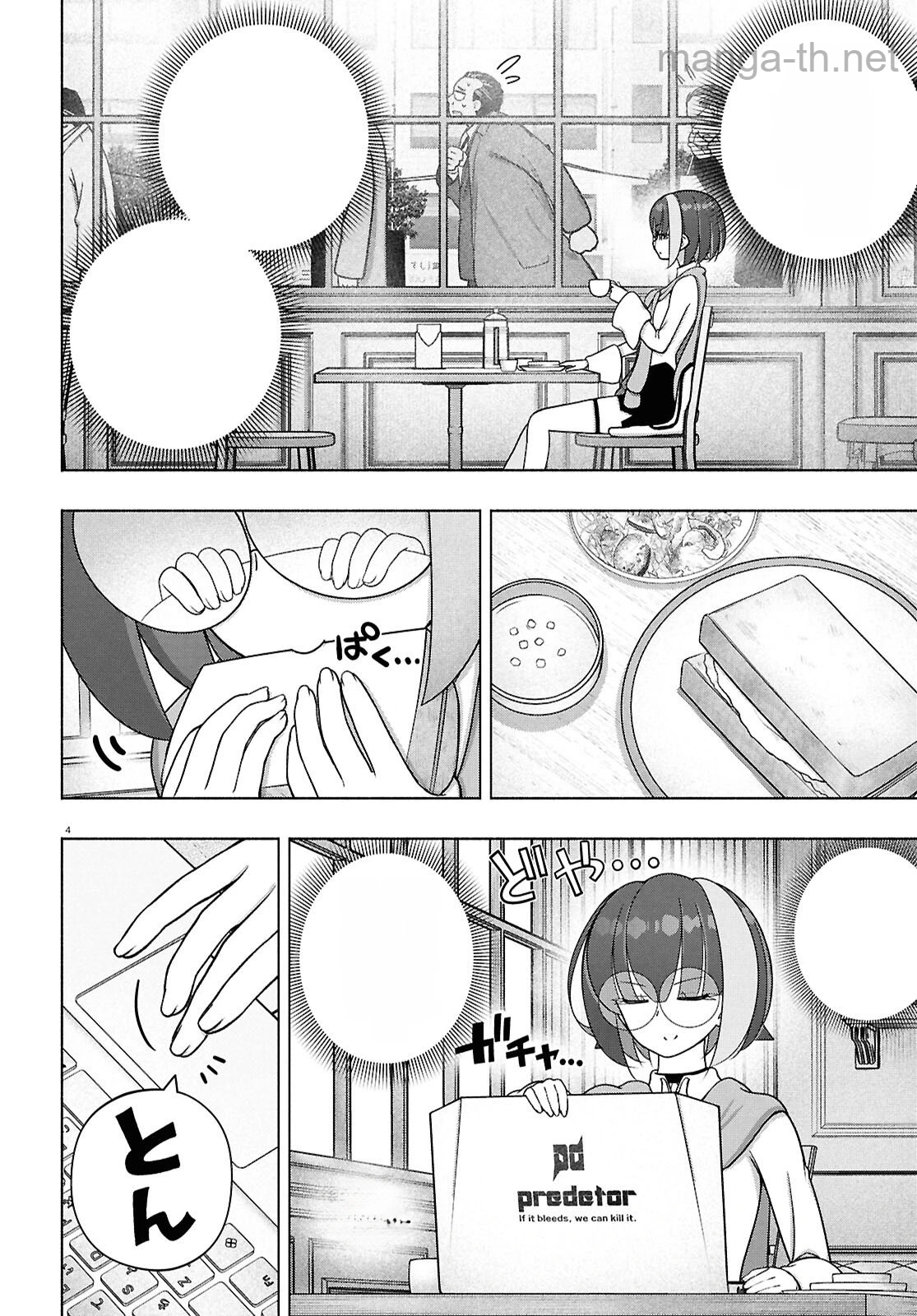 FX Senshi Kurumi-chan หน้า 4