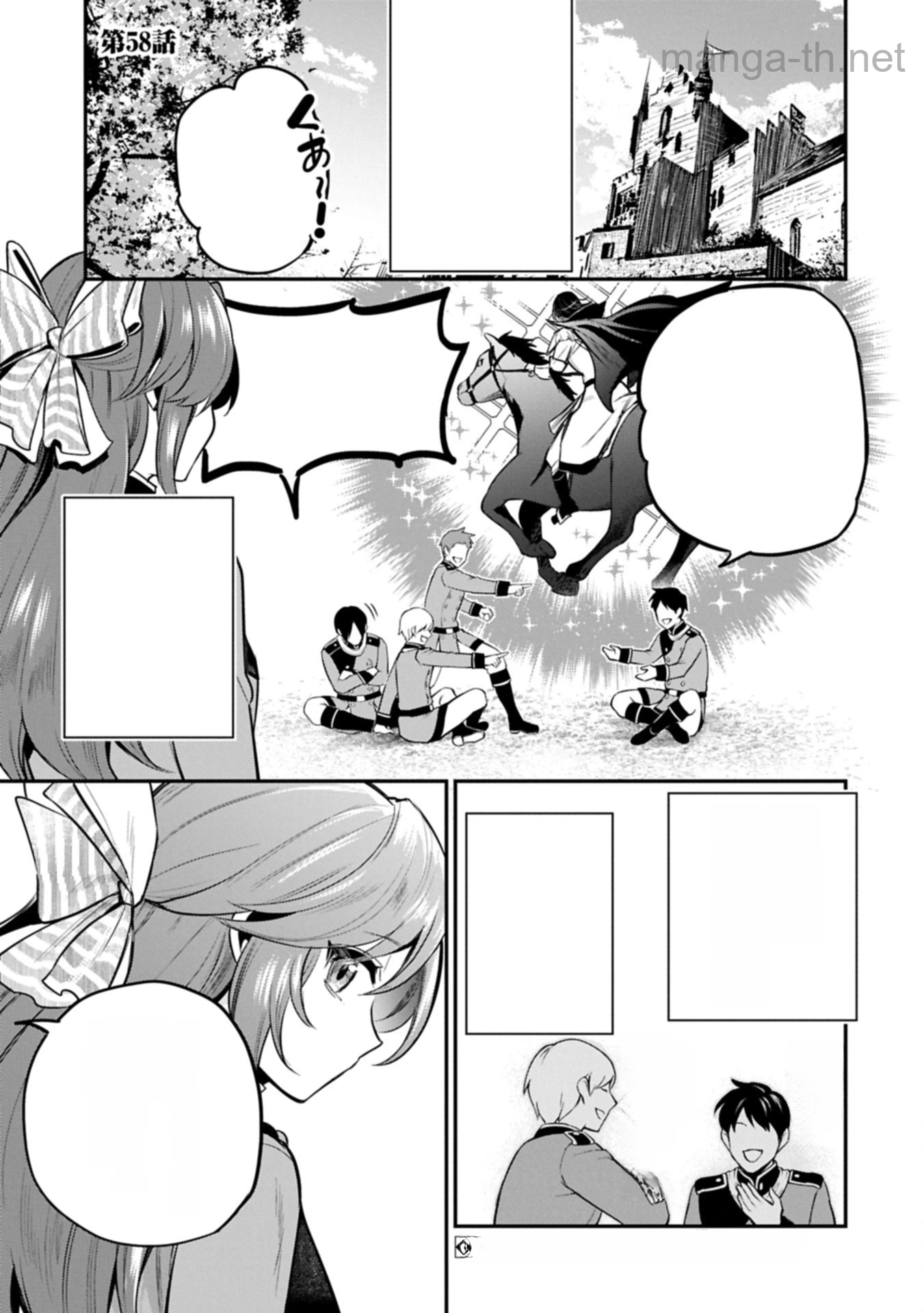 Tensei Shita Daiseijo wa, Seijo de Aru Koto wo Hitakakusu: A Tale of The Great Saint หน้า 1