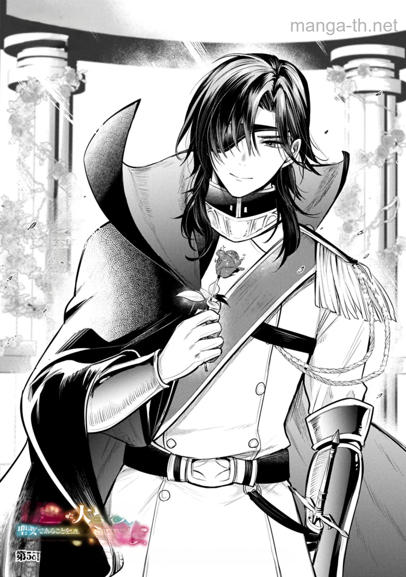Tensei Shita Daiseijo wa, Seijo de Aru Koto wo Hitakakusu: A Tale of The Great Saint หน้า 5