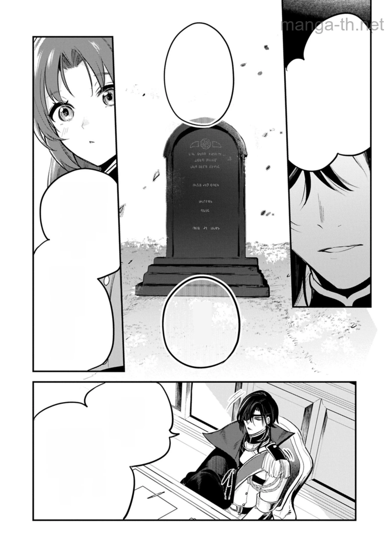 Tensei Shita Daiseijo wa, Seijo de Aru Koto wo Hitakakusu: A Tale of The Great Saint หน้า 8