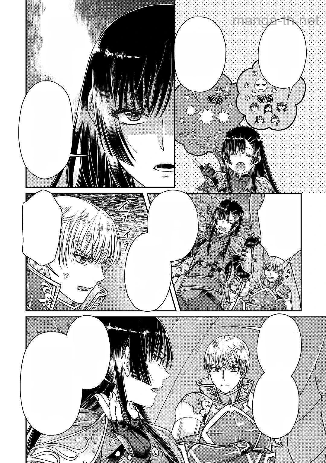 Tsuki ga Michibiku Isekai Douchuu หน้า 4