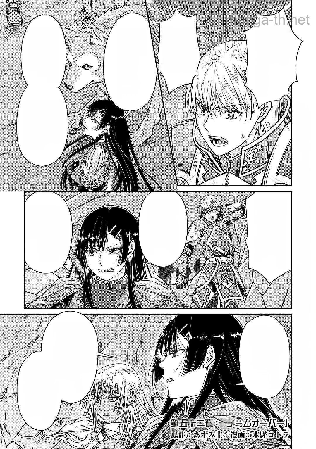 Tsuki ga Michibiku Isekai Douchuu หน้า 1