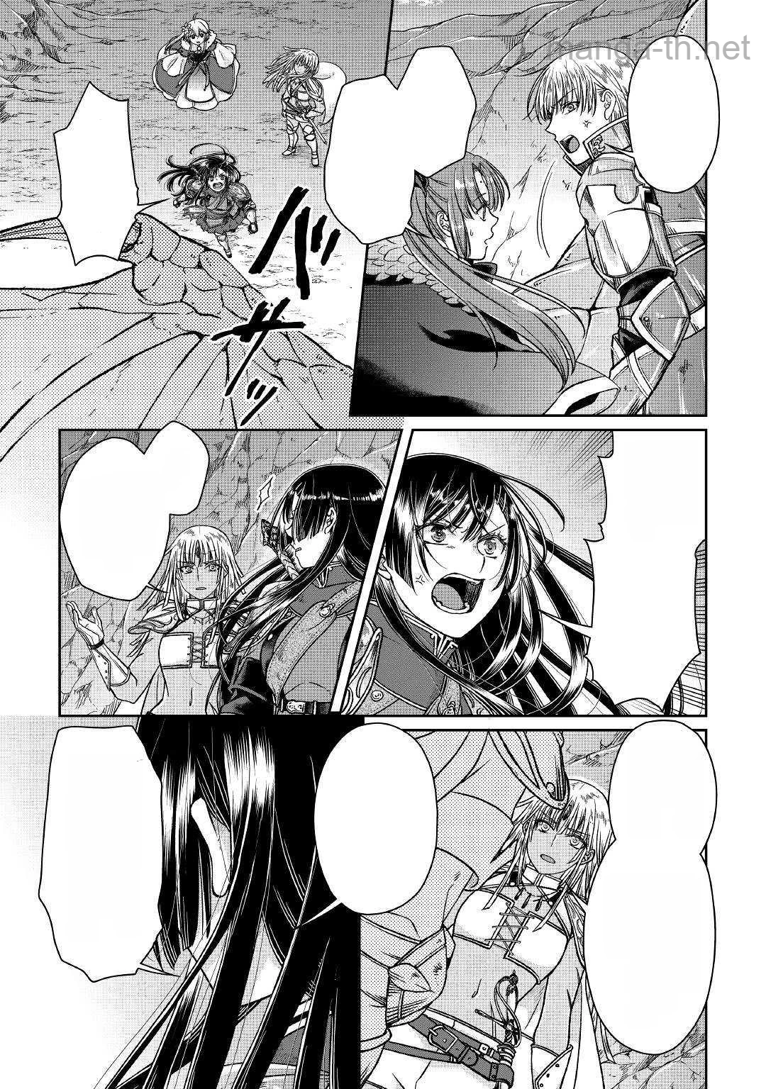 Tsuki ga Michibiku Isekai Douchuu หน้า 7
