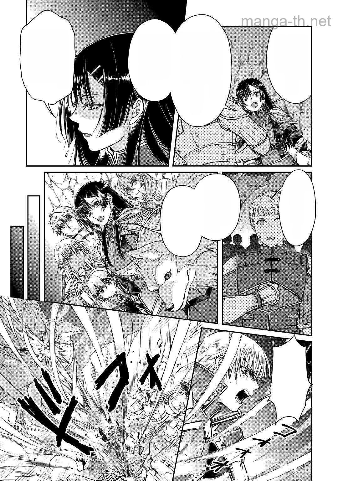 Tsuki ga Michibiku Isekai Douchuu หน้า 9