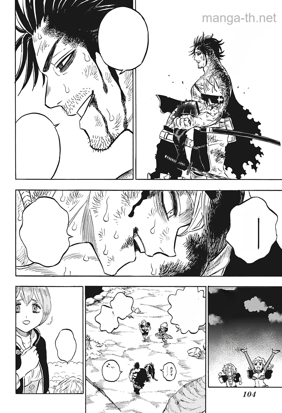 Black Clover หน้า 2