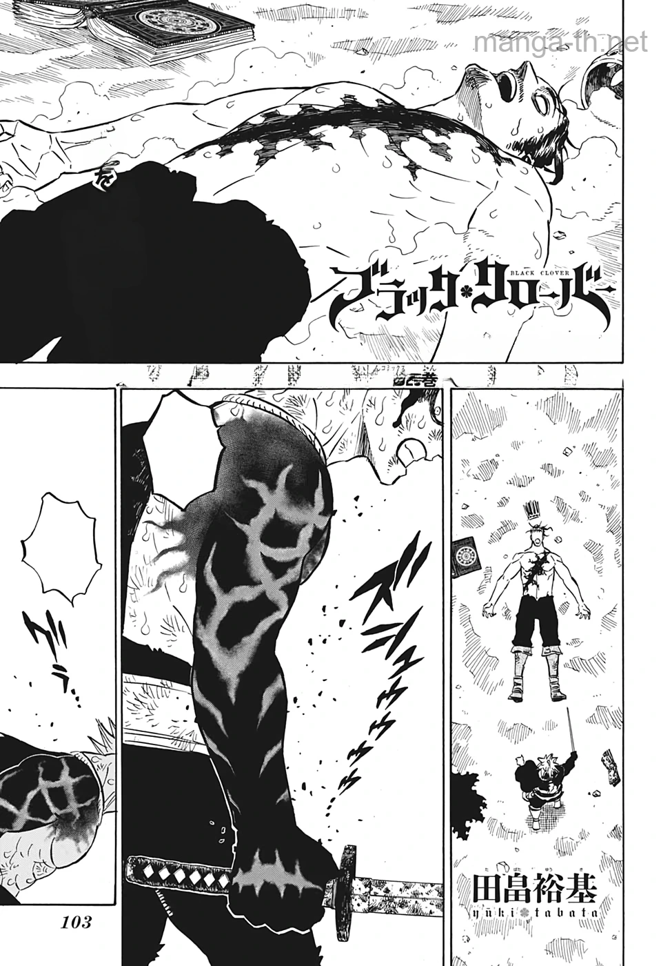 Black Clover หน้า 1