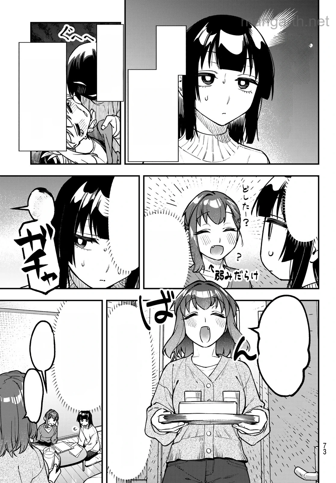 Seitokai ni mo Ana wa Aru! หน้า 3