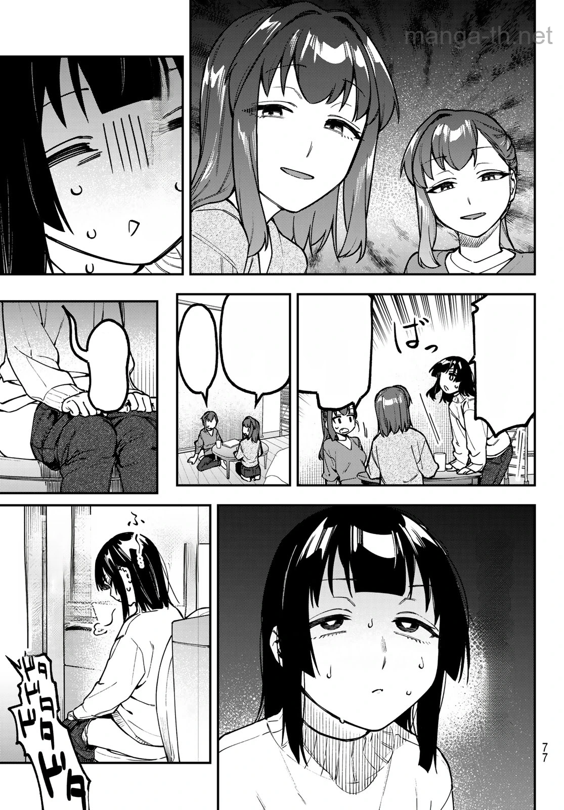 Seitokai ni mo Ana wa Aru! หน้า 7