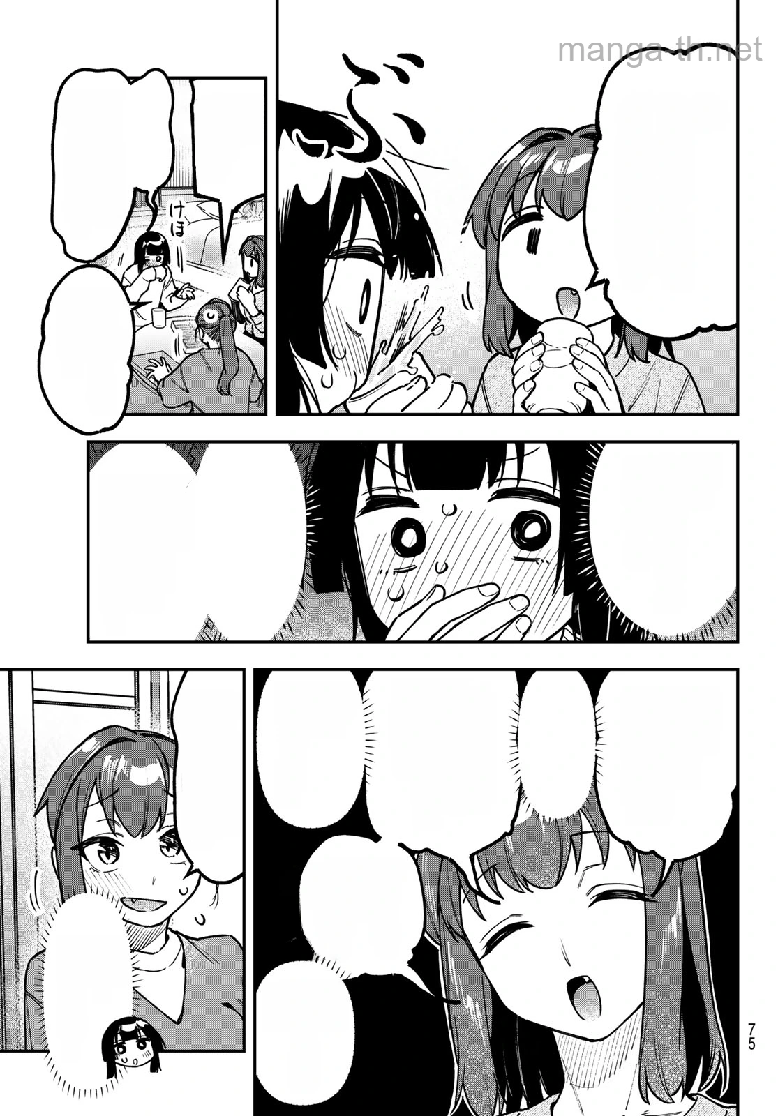 Seitokai ni mo Ana wa Aru! หน้า 5
