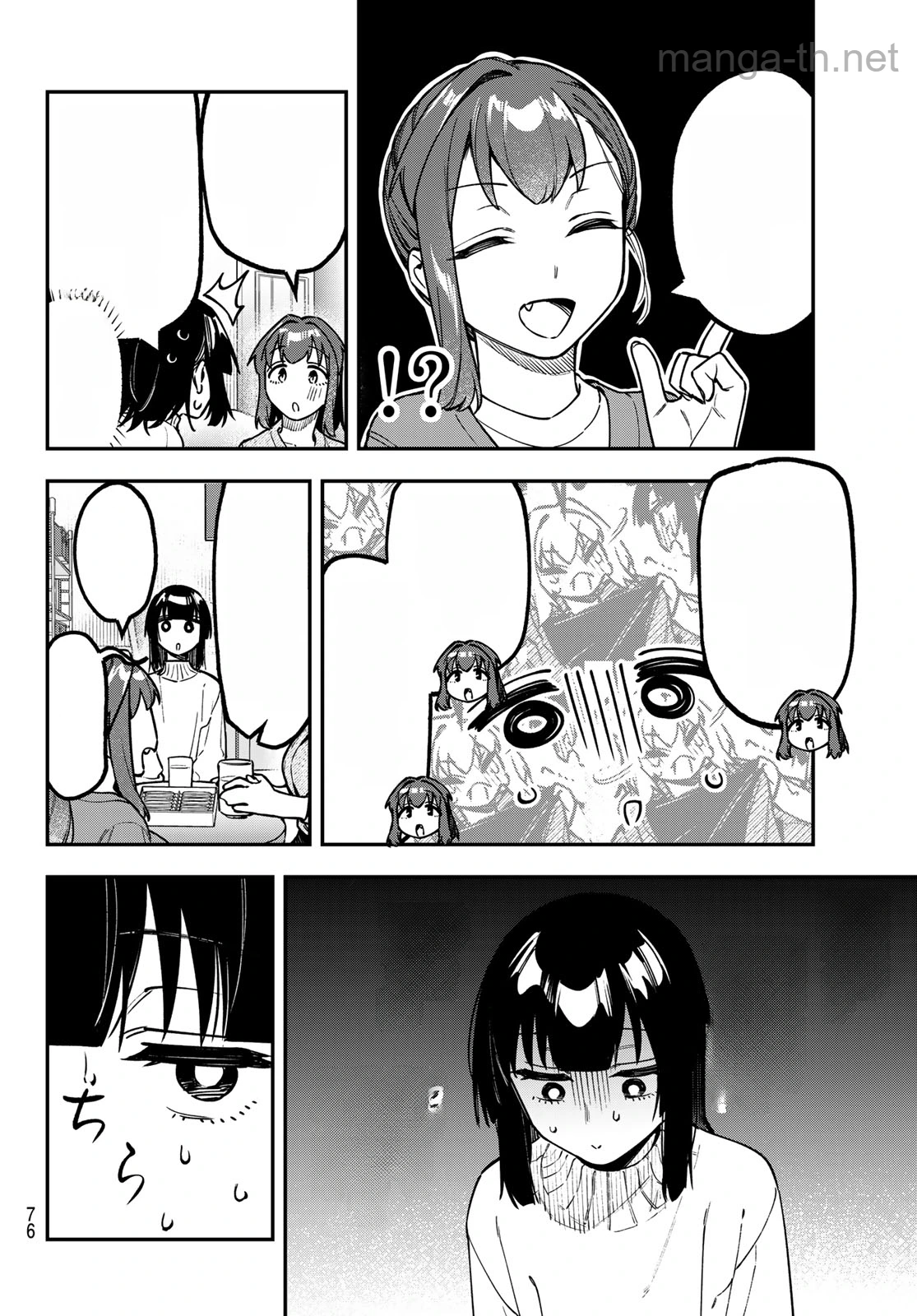 Seitokai ni mo Ana wa Aru! หน้า 6