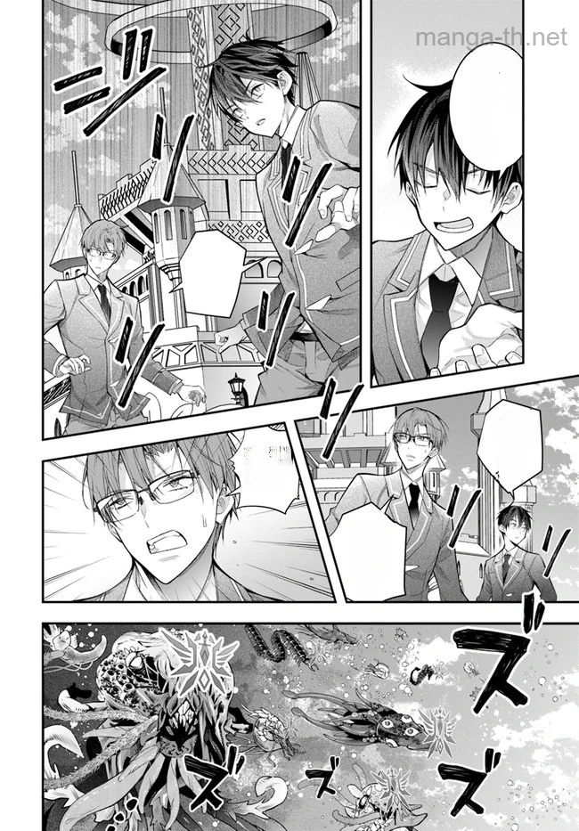 Otomege Sekai wa Mob ni Kibishii Sekai desu หน้า 4