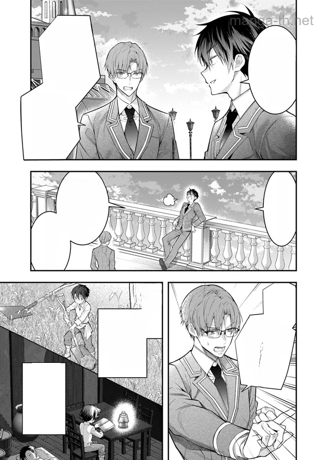 Otomege Sekai wa Mob ni Kibishii Sekai desu หน้า 3