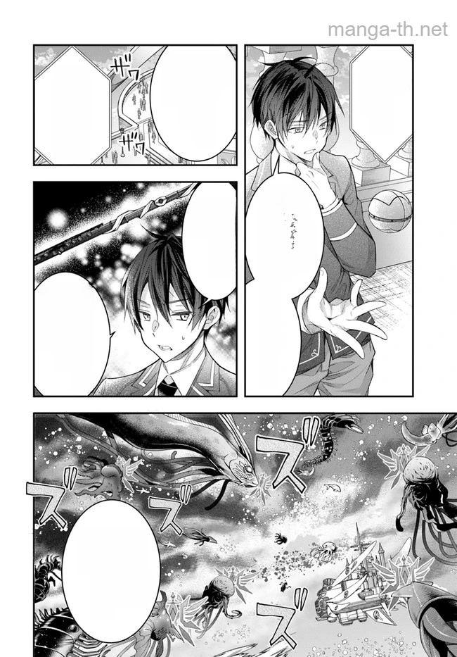 Otomege Sekai wa Mob ni Kibishii Sekai desu หน้า 8