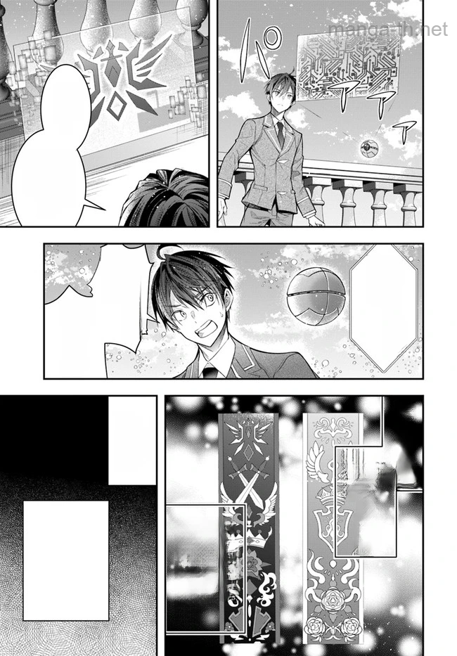 Otomege Sekai wa Mob ni Kibishii Sekai desu หน้า 7