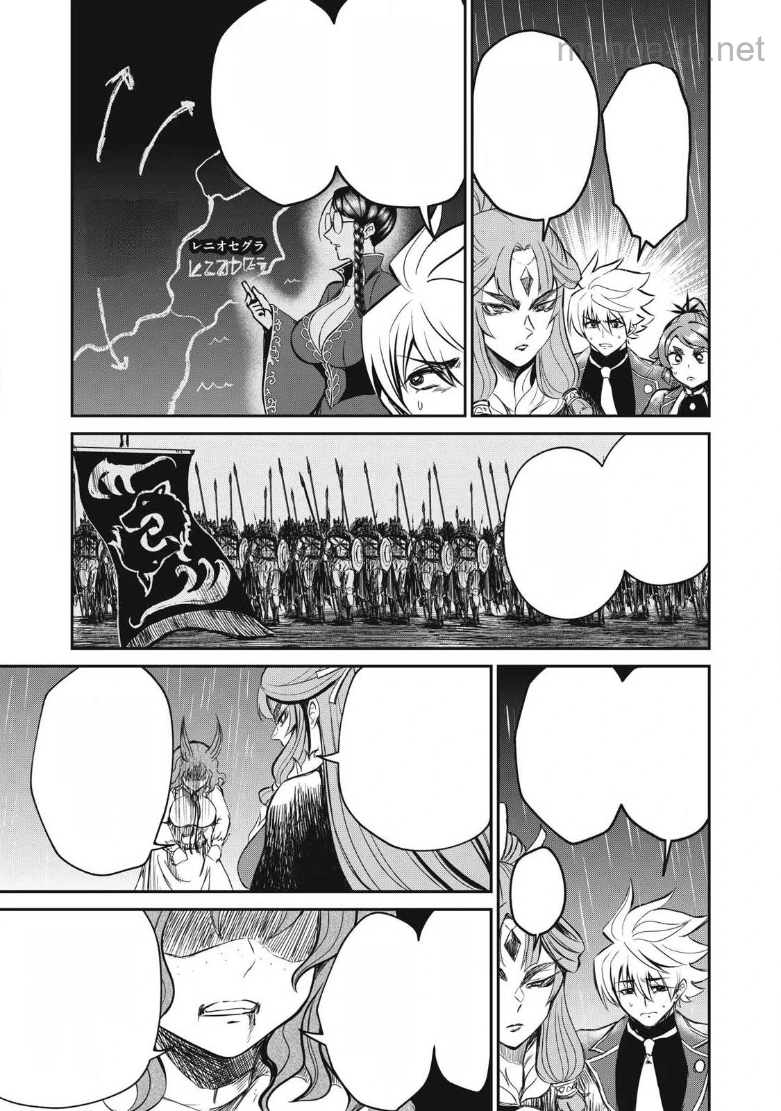 Isekai Koushoku Musou Roku: Isekai Tensei no Chie to Chikara o, Tada Hitasura ×××× Suru Tame ni Tsukau หน้า 3