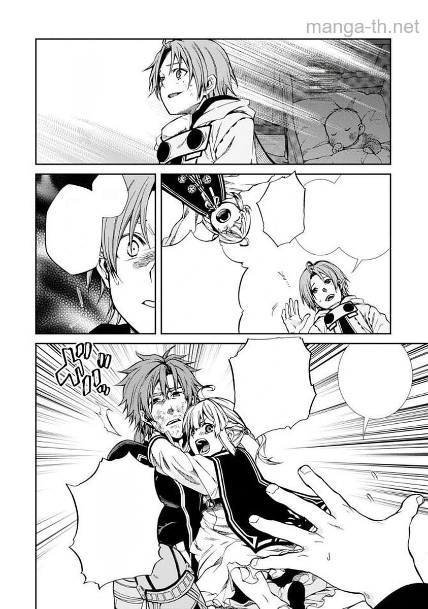 Mushoku Tensei: Isekai Ittara Honki Dasu หน้า 2