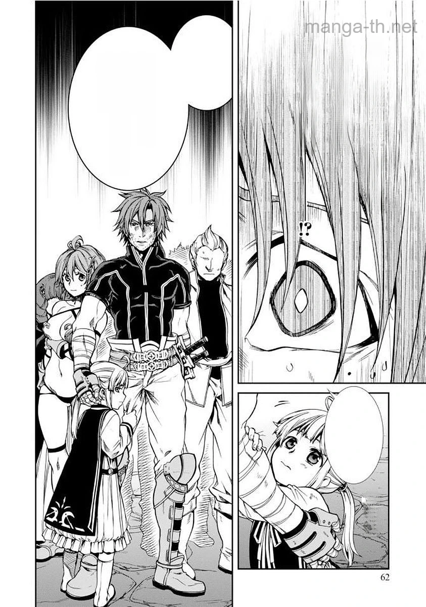 Mushoku Tensei: Isekai Ittara Honki Dasu หน้า 4