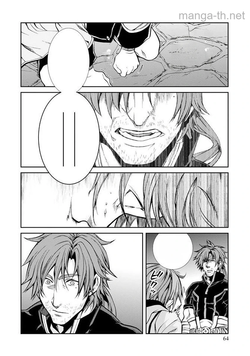 Mushoku Tensei: Isekai Ittara Honki Dasu หน้า 6
