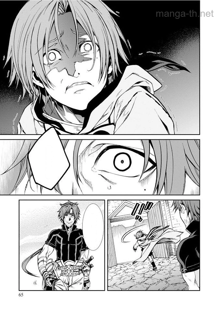 Mushoku Tensei: Isekai Ittara Honki Dasu หน้า 7