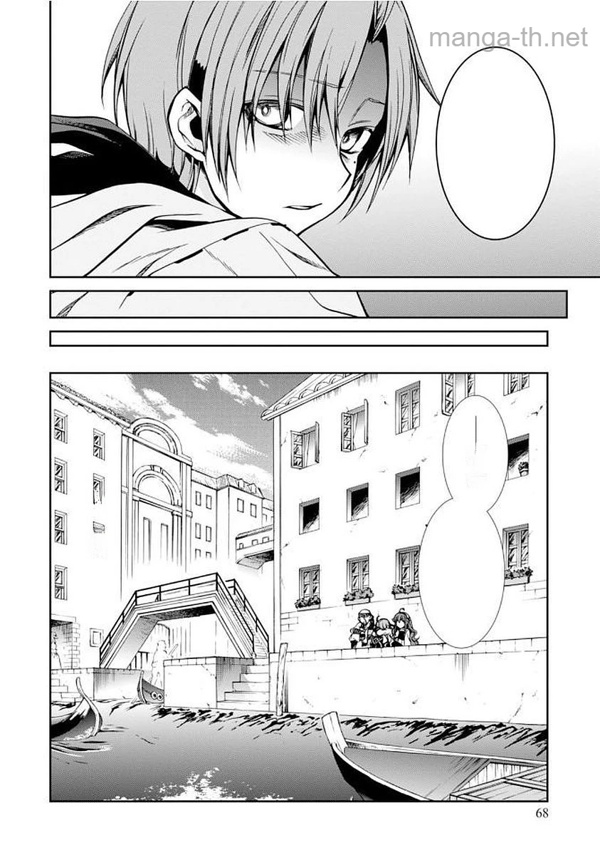 Mushoku Tensei: Isekai Ittara Honki Dasu หน้า 10