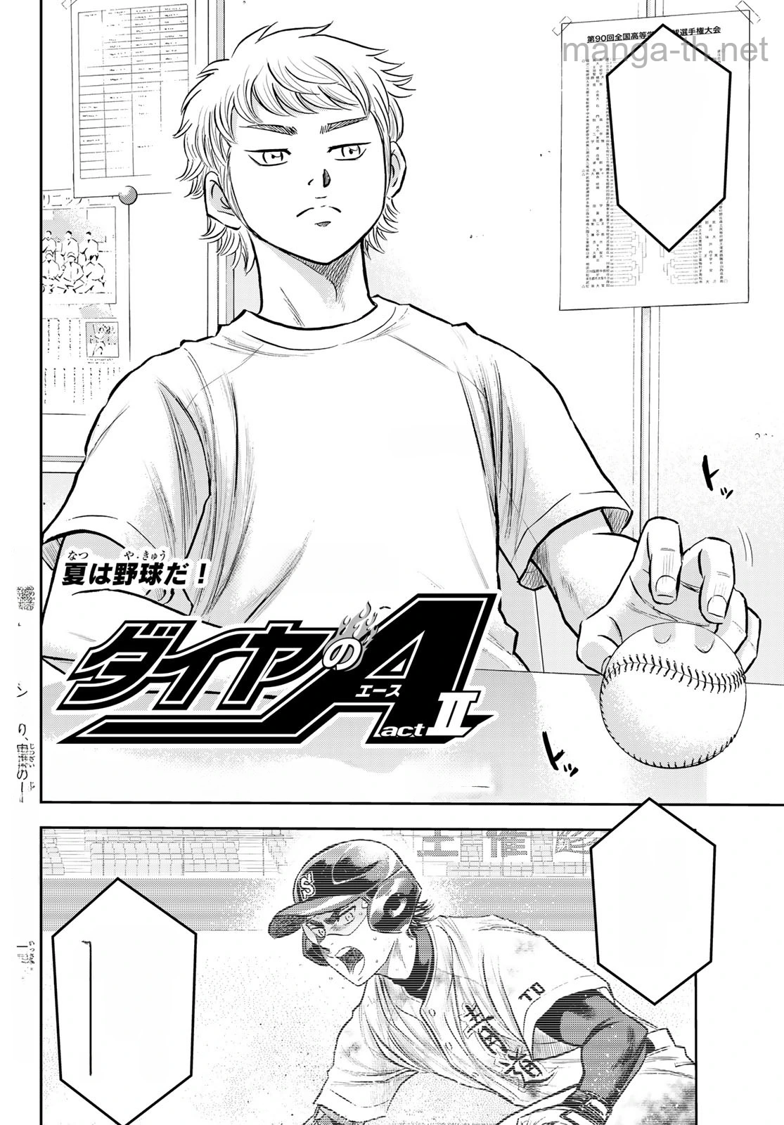 Daiya no A – Act II หน้า 2