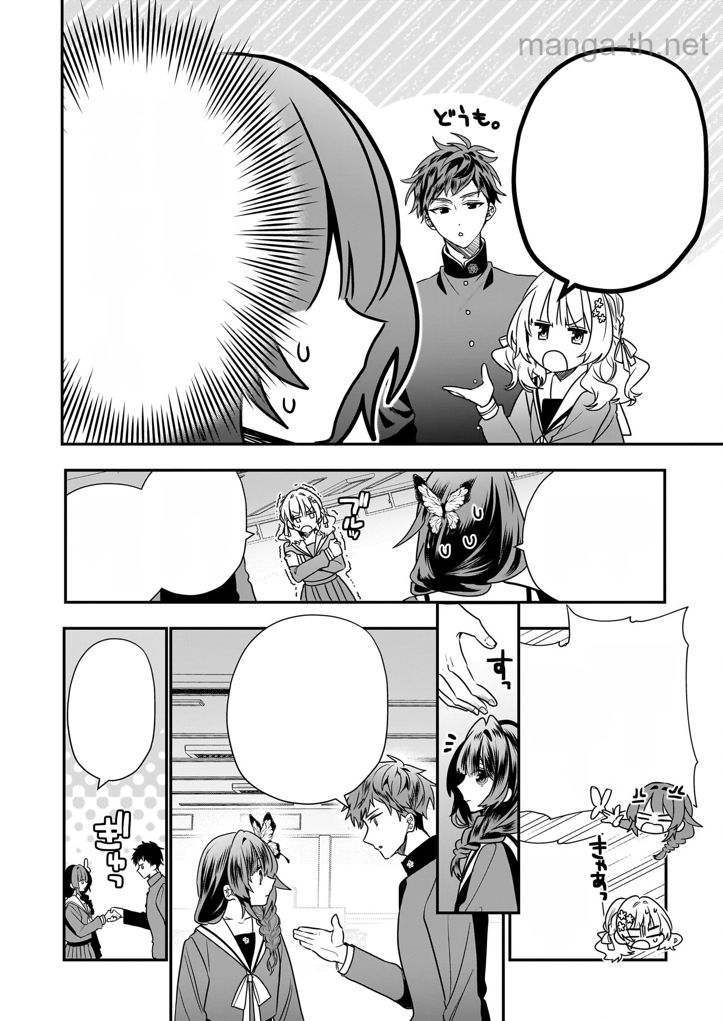 Kekkaishi no Ichirinka หน้า 4