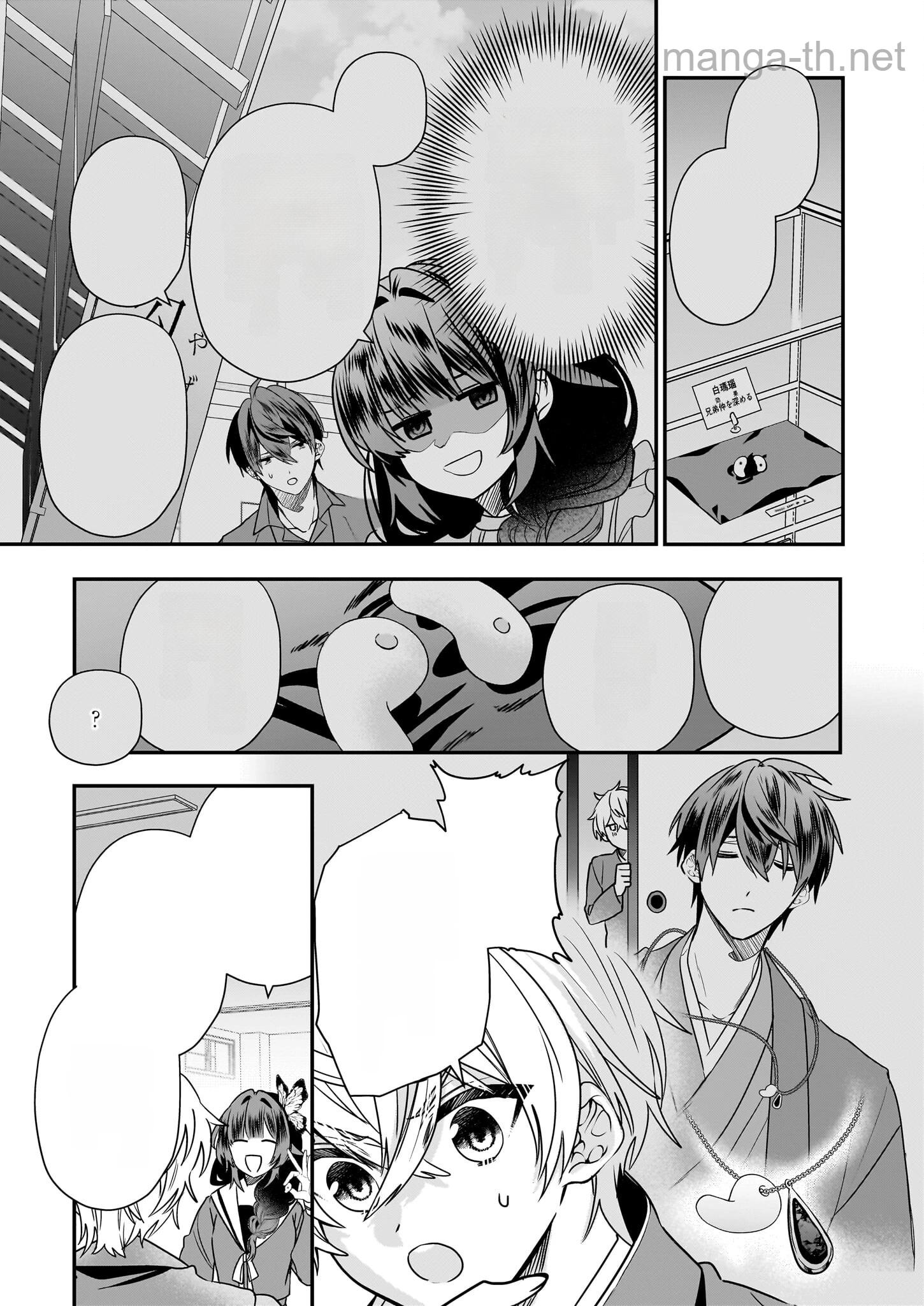 Kekkaishi no Ichirinka หน้า 7