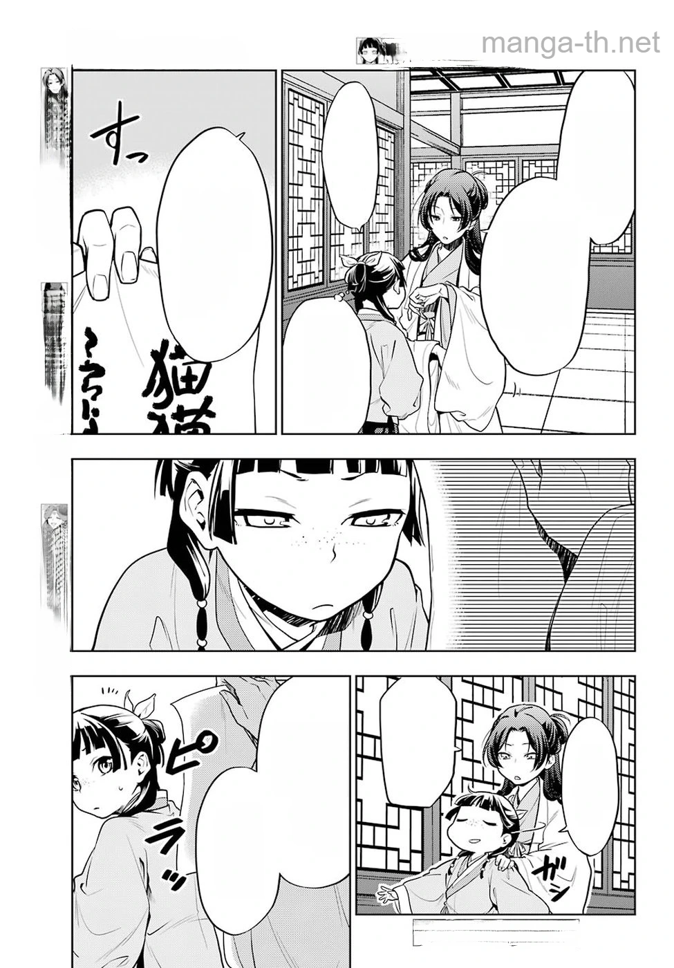 Kusuriya no Hitorigoto หน้า 6